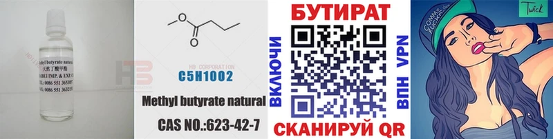 гидра вход  Тамбов  БУТИРАТ BDO 33% 