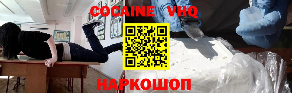 Тамбов  COCAIN Columbia  Вход с VPN  COCAIN  COCAIN Эквадор 