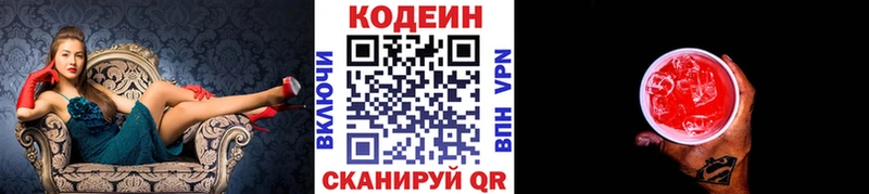 Кодеин Purple Drank  блэк спрут ссылка  Тамбов 