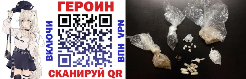 Героин герыч  купить закладку  Тамбов 