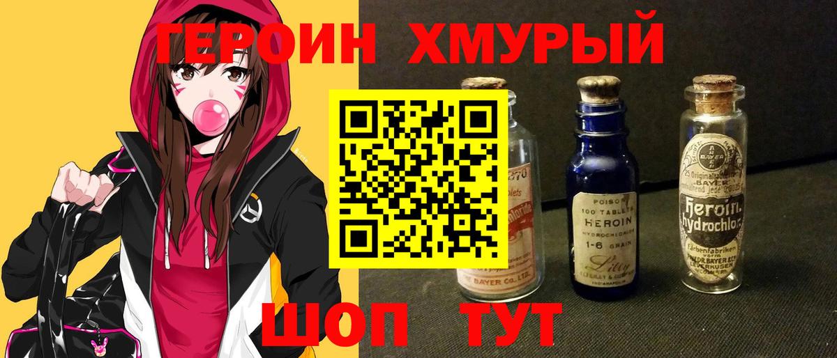 Героин  Вход с VPN  Тамбов  ГЕРОИН афганец 