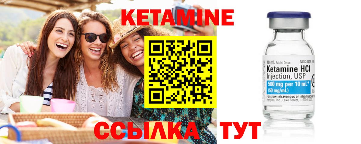 КЕТАМИН VHQ  Вход с VPN  Тамбов 