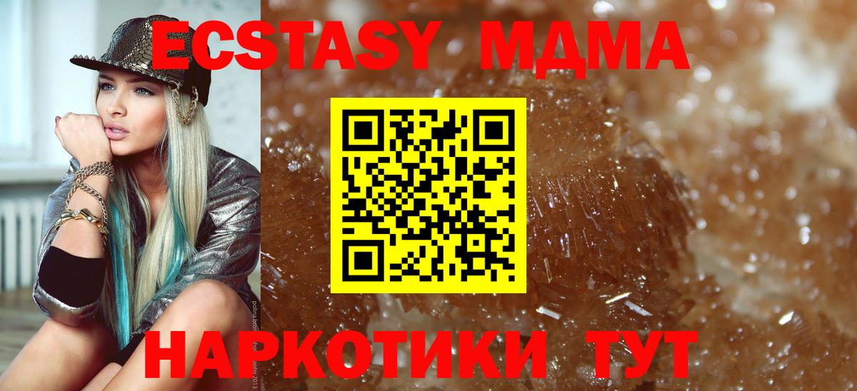 МДМА Molly Тамбов