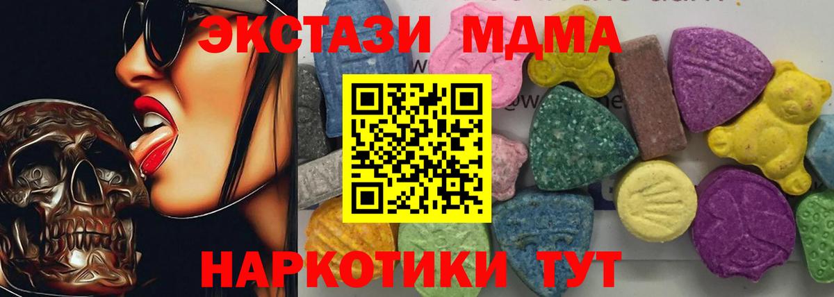 MDMA молли  Вход с VPN  MDMA  МДМА Molly  Тамбов 