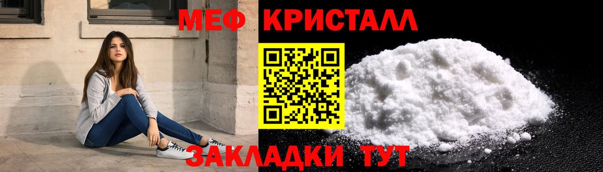 МЯУ-МЯУ  МЯУ-МЯУ мяу мяу  Вход с VPN  Тамбов  Мефедрон mephedrone 