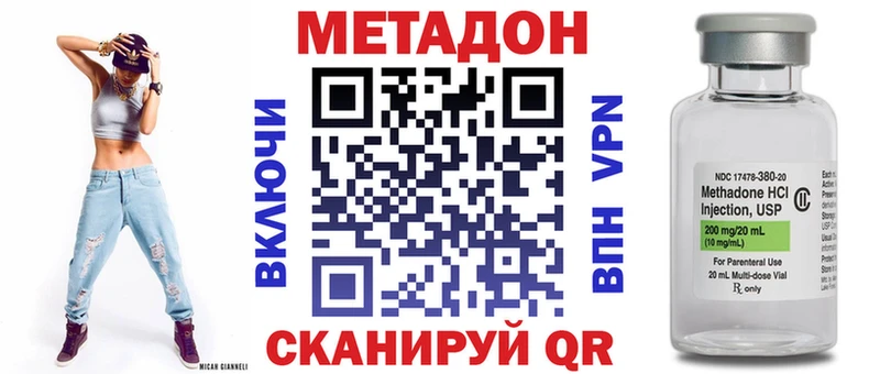 МЕТАДОН methadone  как найти закладки  Тамбов 