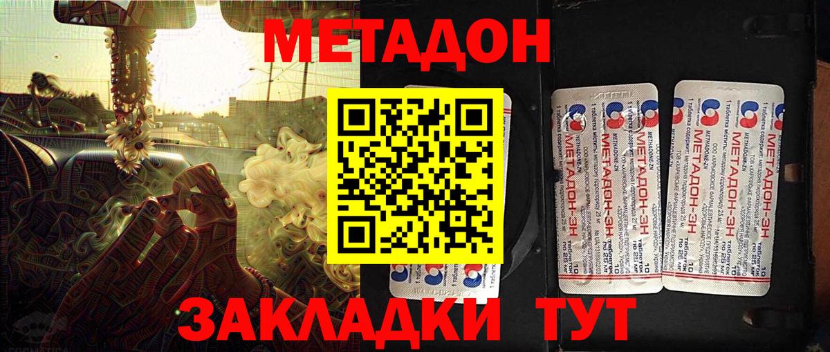 МЕТАДОН белоснежный  Вход с VPN  Метадон мёд  Тамбов 