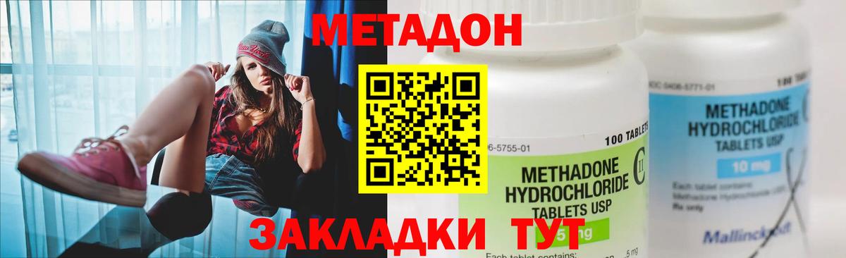 Метадон белоснежный Тамбов
