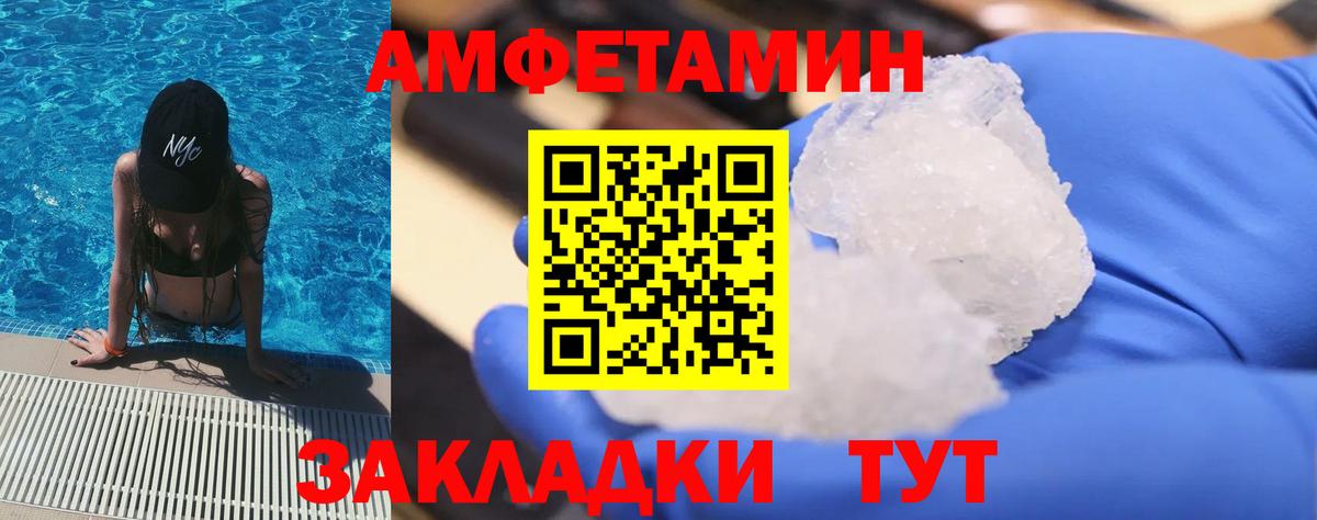 Первитин винт Тамбов