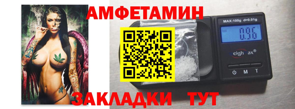 Тамбов  МЕТАМФЕТАМИН мет  Вход с VPN 